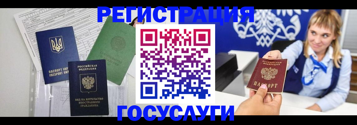 временная регистрация надежно в Кургане