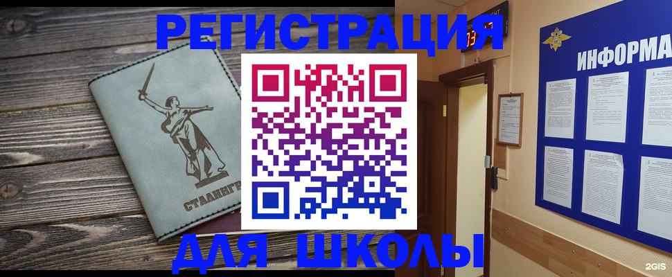 прописка для кредита в Кургане