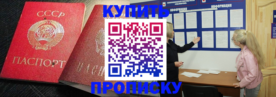 прописка для кредита в Кургане