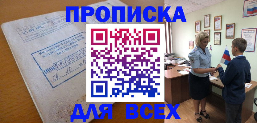 регистрация для дет. сада в Кургане