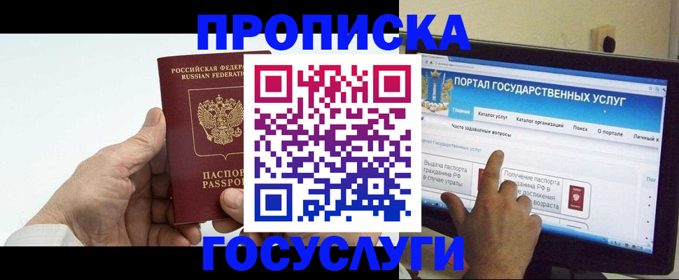 временная регистрация недорого в Кургане