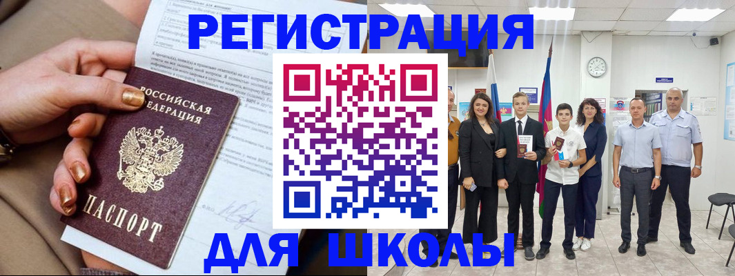 временная регистрация в квартире в Кургане